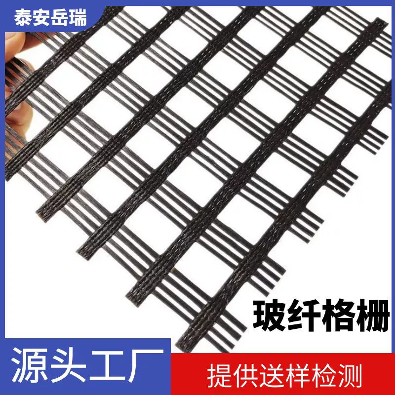 Геосетки из стекловолокна для автомагистралей, самоклеящиеся стекловолоконные материалы для укрепления асфальтовых покрытий от трещин.