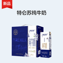 蒙牛特仑苏纯牛奶全脂灭菌乳利乐苗条装200ml*12【日期一个月内】