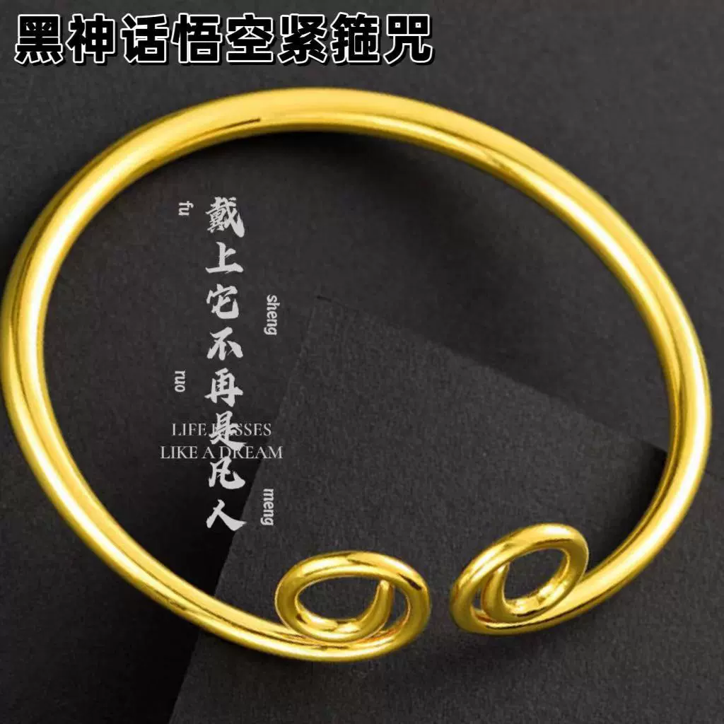 Черный миф Гоку крепкое проклятие светящийся плюшевый маска короля обезьян алюминиевое обручальное проклятие Сунь Укун жесткое проклятие