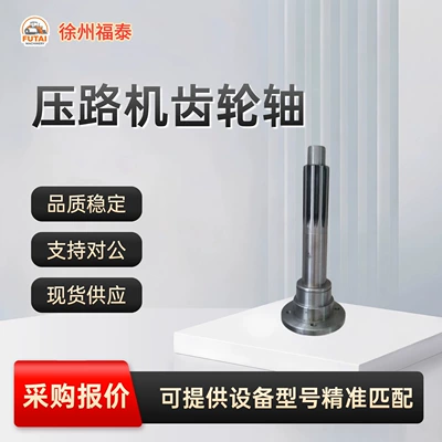 In-Stock Direct Shipment Xcmg 202J Road Roller Gear Shaft 39E110 Transmission Gear Shaft Wear-Resistant Reinforced Type Precise Matching
