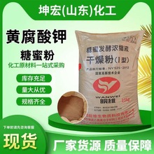 糖蜜粉 广西甘蔗糖蜜发酵浓缩液 饲料水产养殖用烷维糖蜜粉