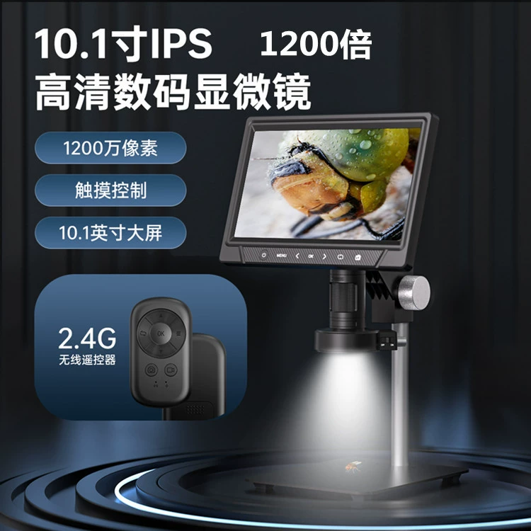 Новый микроскоп с автофокусом 10,1-дюймовый экран IPS цифровой микроскоп ремонтная Лупа промышленный микроскоп