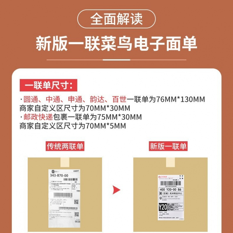 익스프레스 인쇄지 감열지 ZTO YTO STO 윈다 지미안 풍왕 백지 익스프레스 1부 전자 운송장