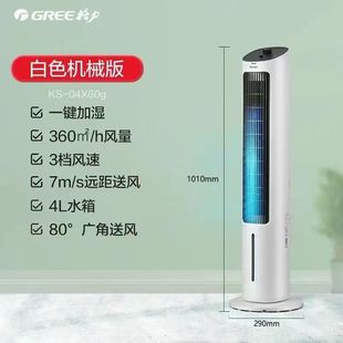 Suitable for Gritafan Ks-04X60G Household Cooling Fan Electric Fan Floor Fan Bladeless Fan Air Conditioning Fan