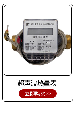 Терминал DC PT-W-18 для счетчиков DN15-DN20