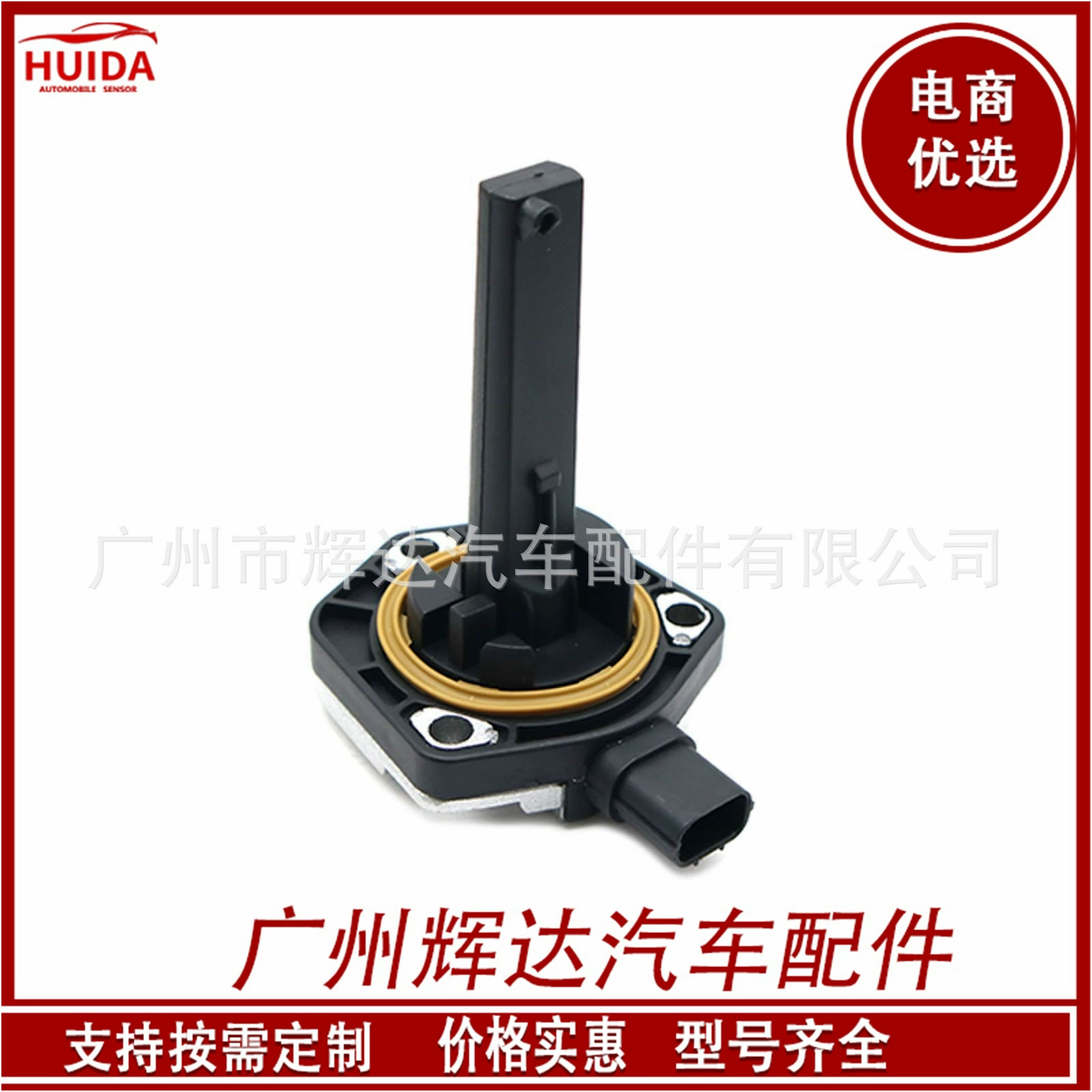 Для Honda Civic Датчик уровня масла 37310-RSA-G02 37310-RSA-G01