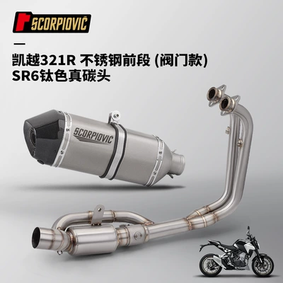 Steel Front Section and Tail | Motorcycle exhaust pipe - 321rrr-front-section-valve-type-sr6-titanium-color-real-carbon-head