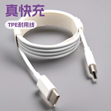 Typec快充线 双头Type-c-type-c快充数据线 适用华为手机PD快充线