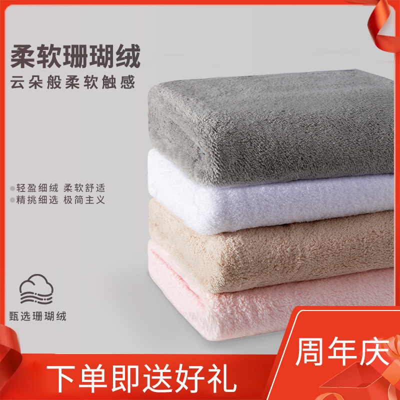 Coral Fleece Towel Solid Color Thickened Extra Large Soft Absorbent Face Towel Household Adult Children Face Towel Wholesale