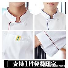 厨师服短袖夏季厨房后厨食堂餐厅饭店工衣男装厨师工作服长袖餐饮