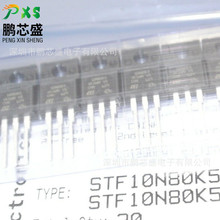 STF10N80K5 10N80K5 ԭ�bȫ����Ʒ N�ϵ�MOS 800V9A ��Ч����