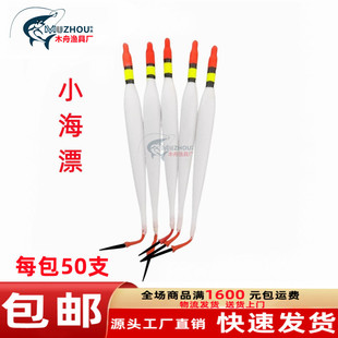 Fishing Gear Fishing Nylon Sea Float Vertical Plastic Small Sea Float Traditional Fish Float Wholesale Outdoor Supplies