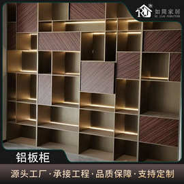 如简家居客厅餐厅意式极简铝板柜LED发光展示架高端现代收纳柜