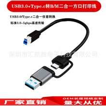 usb3.0+type.c�Db/m����һ���ڴ�ӡ�� 9о�p����3A-5gbps���ق�ݔ