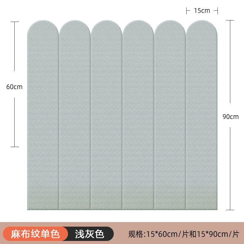 墙围墙裙自粘软包3d立体防撞墙贴儿童房防磕碰床围贴墙面翻新遮丑|undefined