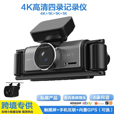 New cross-border product: 4K dashcam with 4-camera setup, front and interior fisheye wide-angle lenses, and WiFi connectivity