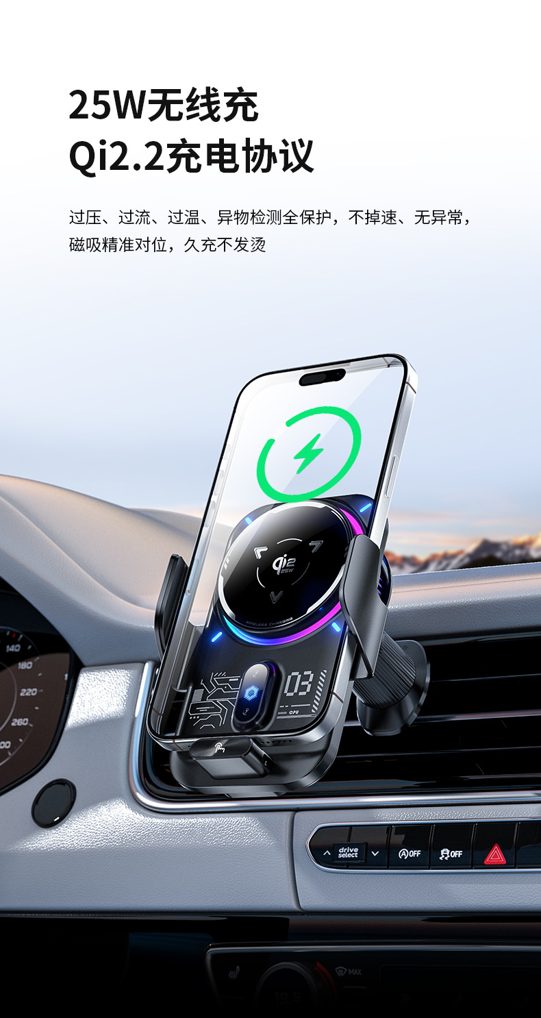 Bk62-S Car Wireless Charger with Magnetic Suction 25W Fast Charging Semiconductor Cooling and Heat Dissipation Air Vent Navigation Phone Holder