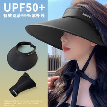 UPF50+冰丝防晒帽女夏季大帽檐遮脸防紫外线可折叠空顶遮太阳帽子