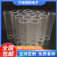 プラスチック有機ガラスアクリル管高透明プラスチック管ABS硬管pc管PP硬管pe管工業級
