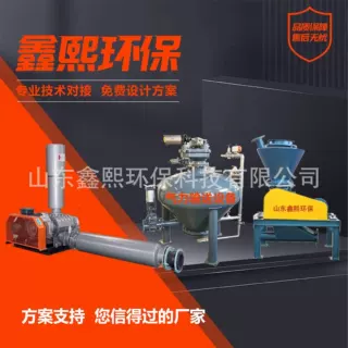 气力输送设备粉体颗粒正相负压密闭输送系统气力输送设备