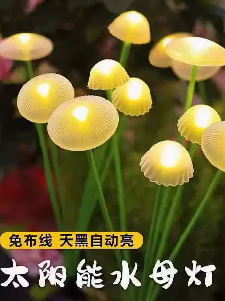 Солнечная лампа в виде медузы для уличного двора, ландшафтная атмосфера, лампа для сада, балкона, фонарь, украшение для газона, лампа в виде гриба