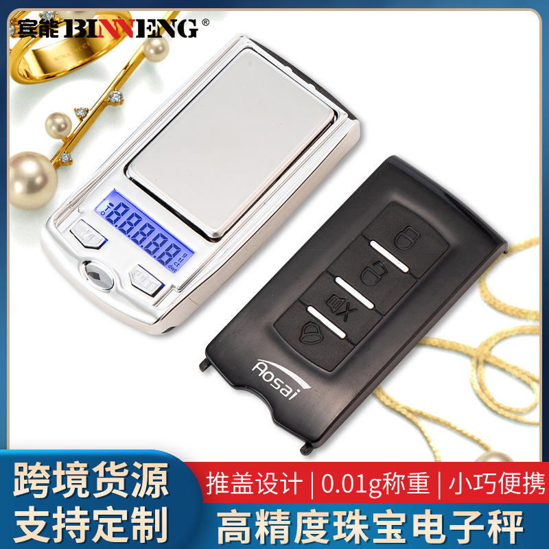 亚马逊跨境货源迷你称100g高精度珠宝秤易携带小型钥匙扣电子秤