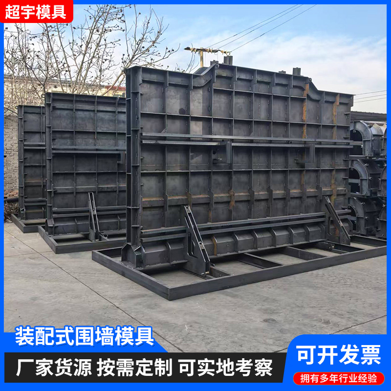 一体装配式变电站围墙混凝土钢模具预制防火墙庭院养殖墙钢模具