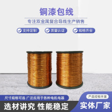 漆包铜圆线聚氨酯QA155级F电机马达变压器电磁线漆包铜线工厂批发