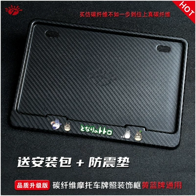 Nömrə qabı, Motorcycle License Plate Holder License Plate - totoro-true-carbon-edition-2-shockproof-pads-installation-kit