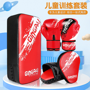 Children's Boxing Gloves suit Hand Target Foot Target Boxes Boys and Girls Parent-Child Training Entertainment Toys for Exercise