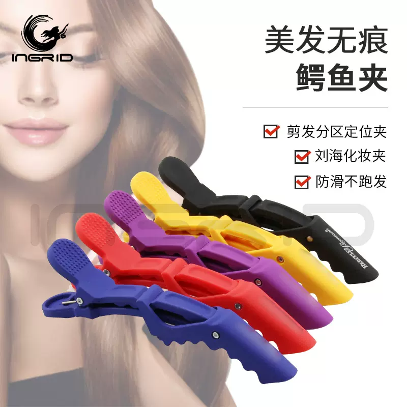 大号一代磨砂鳄鱼夹大开口吃发分区定位夹发廊烫染工具喷漆鸭嘴夹