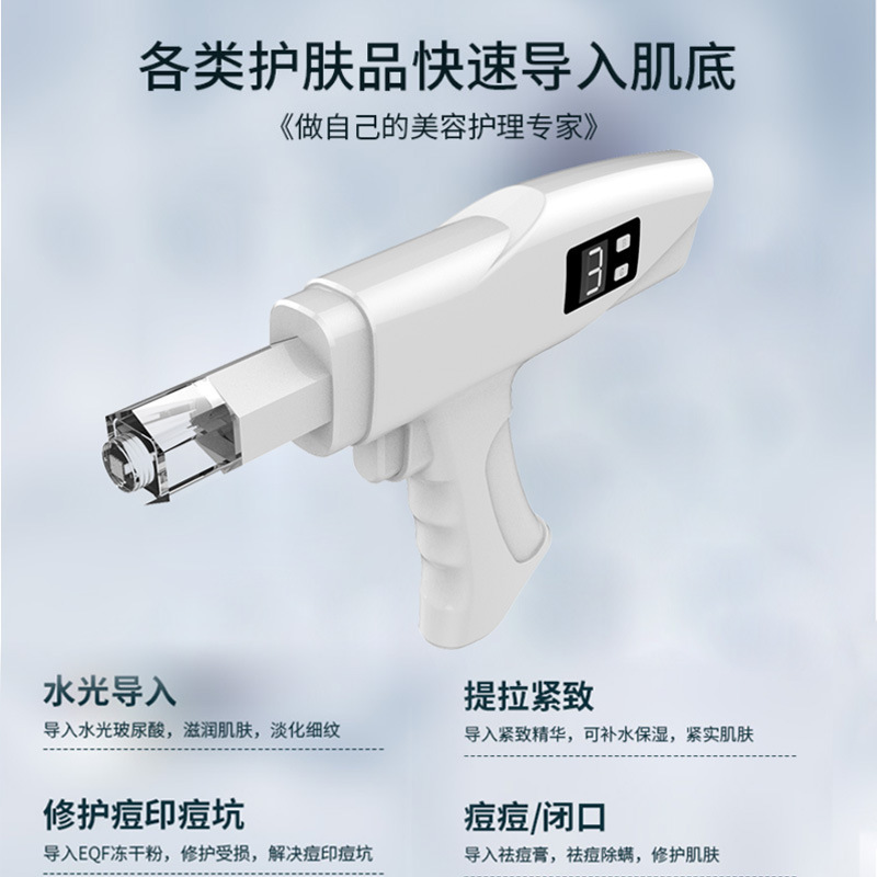 爆款纳米微晶导入仪水光枪无针无创溶斑抗皱淡纹紧致美容院枪|undefined