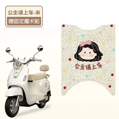Electric Scooter Accessories, Electric vehicle foot mat - princess-please-get-in-the-car-good-silk-circle-is-more-wear-resistant