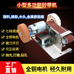 Household Desktop Abrasive Belt Machine Knife Grinding Machine