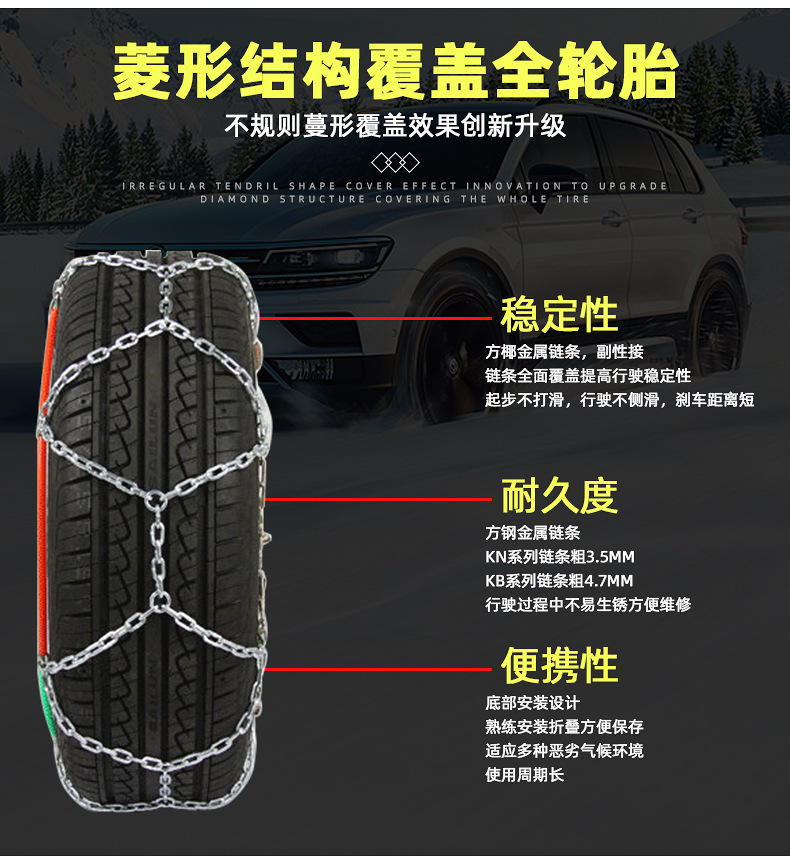 Tire Anti-Slip Chains for Cars, Sedans, Off-Road Vehicles, Anti-Slip Metal Chains for Snow, Mud, and Ice, Steel Chains