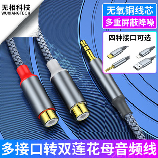 ���R�dtype-c�D�p�^ɏ��һ�ֶ�3.5mm���D2RCAĸ���w�������l��