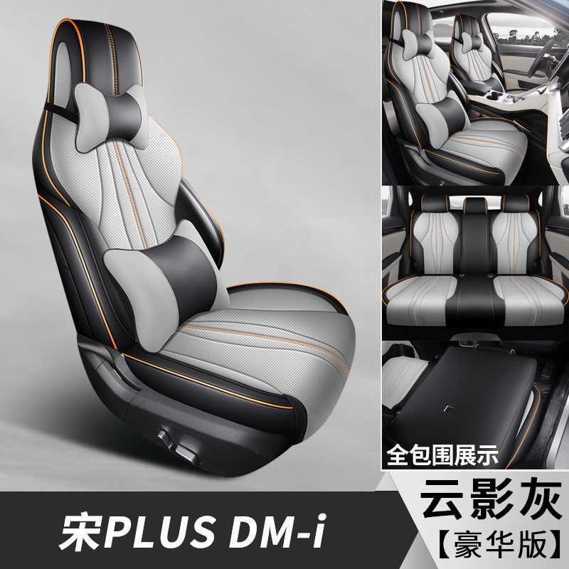 Modelə uyğun (Original) oturacaq örtükləri – BYD 2025 DMI/EV - cloud-gray-deluxe-note-car-model-year