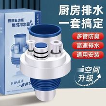 新款厨房下水管三通排水管防臭多功能过滤器洗碗机净水器排水神器