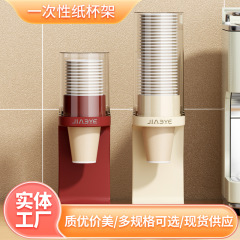 一次性杯子架免打孔壁挂式取杯神器大容量一次性杯子收纳置物架