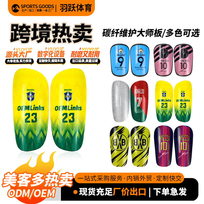 Cross-border carbon fiber shin guards, professional shin guards for adults and teenagers, protective gear for elementary school students and children, football foot guards