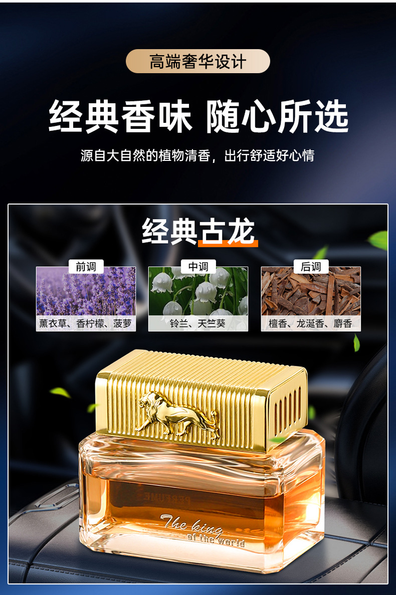 Large-Capacity Car Perfume Car Aromatherapy High-End Long-Lasting Light Fragrance Perfume Holder Central Control Instrument Panel Car Ornaments