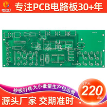 hb双面线路板控制器线路板单层PCB电路板设计翀工控线路板pcb厂家