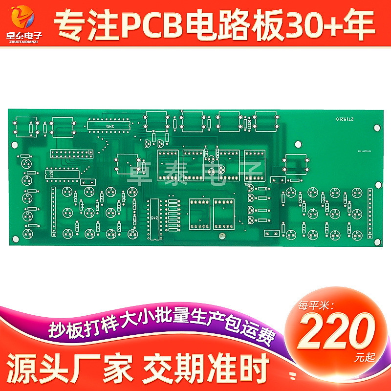 PCB电路板双面线路板制作控制器线路板厂家设计工控线路板pcb厂家