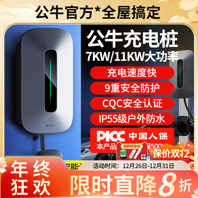 【适用特斯拉model3】公牛新能源11KW电动汽车便携交流充电桩380V