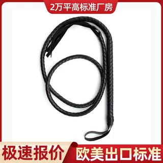 批发成人用品调情束缚皮鞭外贸出口调情皮革加长蛇鞭情趣sm性用品