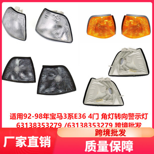 �m��92-98�ꌚ�R3ϵE36 4�T �ǟ��D��ʾ��63138353279 �羳���l