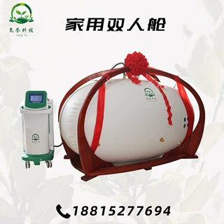 双人家用款软体微压氧舱 民用坐卧式氧舱 非医用高压氧舱