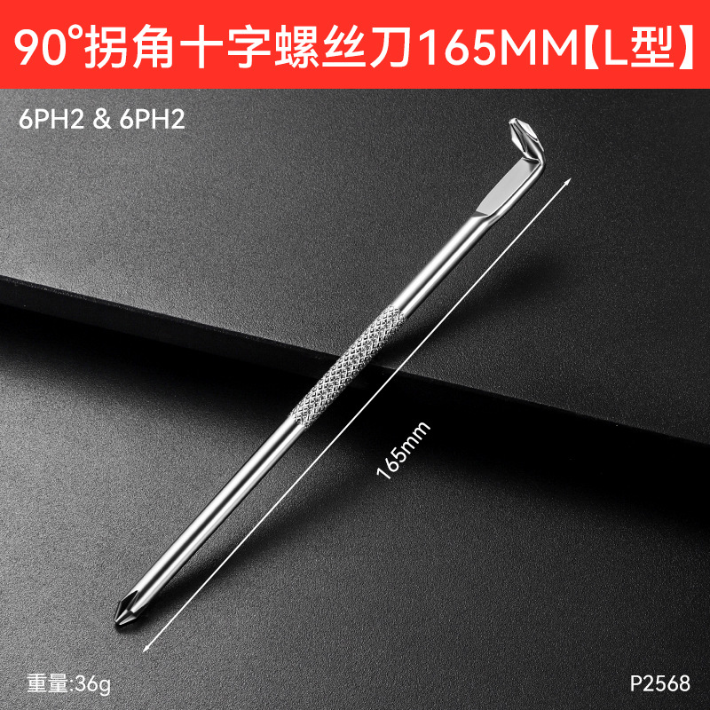 Logotipo personalizado mango corto en forma de Z pequeño destornillador gran torque mini pequeño cruzado de alta dureza pequeño destornillador