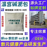 Горячая упаковка Источник Фабрика прямых продаж Ужесточенный формула для похудения Салон красоты Оушение и метаболизм
