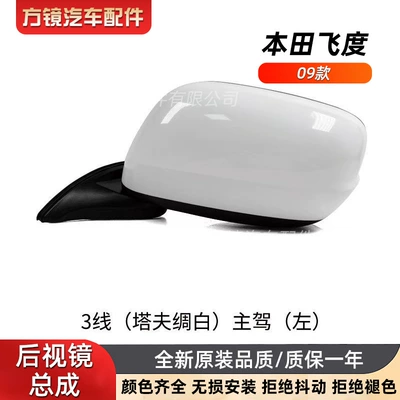 Reversing Mirror Assembly Left and – Car mirror